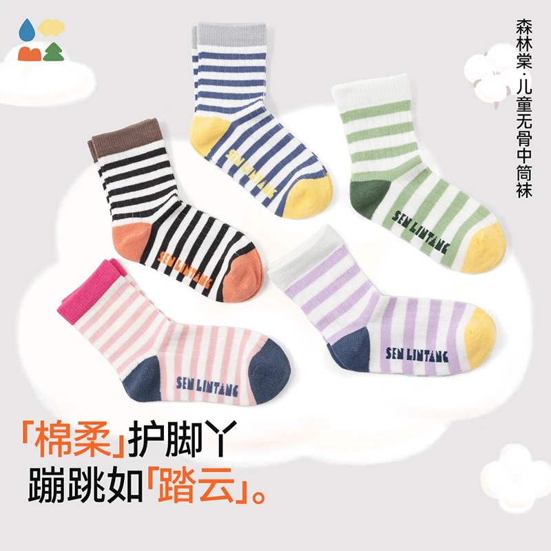 【儿童中筒条纹袜】森林棠秋冬新款儿童撞色条纹袜无骨中筒袜2双装
