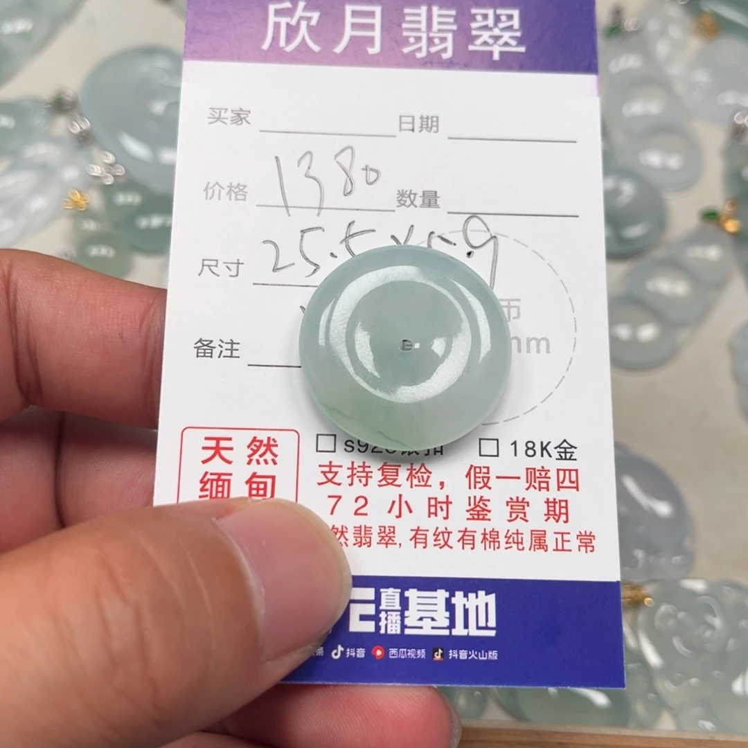 吃***好翡翠未镶嵌颈饰天然