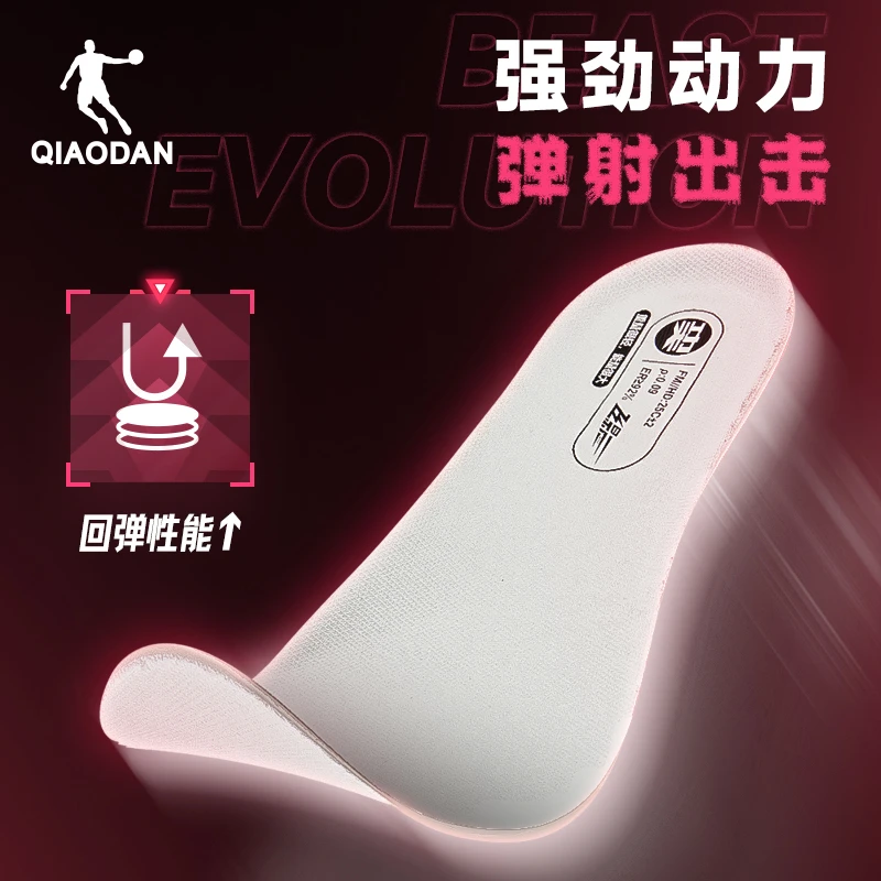 乔丹飞影PLAID2大牦牛专业运动鞋垫ProHP材质新款透气舒适耐磨男