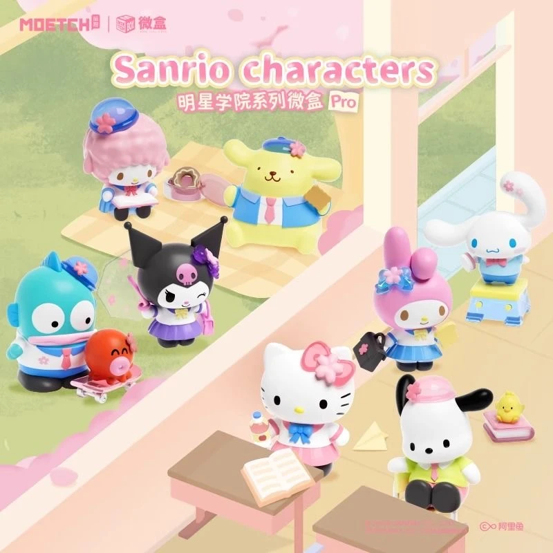 MOETCH三丽鸥明星学院系列微盒潮玩盲盒三丽鸥