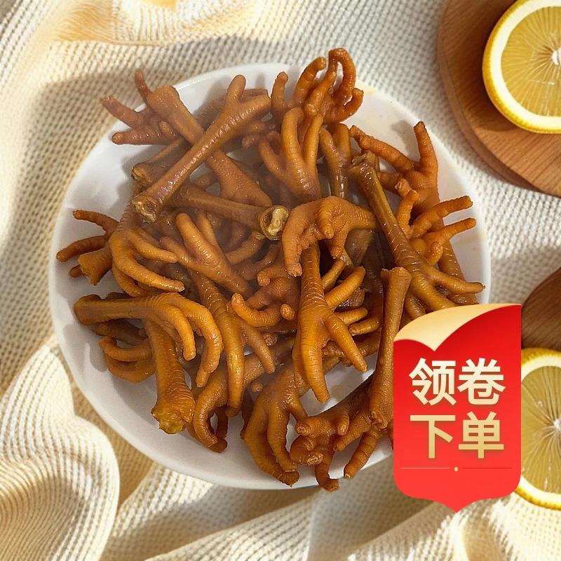 洞庭粮都比无骨鸡爪佤味鸡爪更有嚼劲的香辣土鸡爪包邮微辣1斤