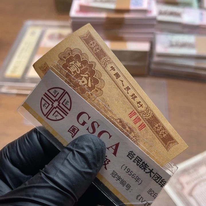 b**o纸币第三套纸币号码