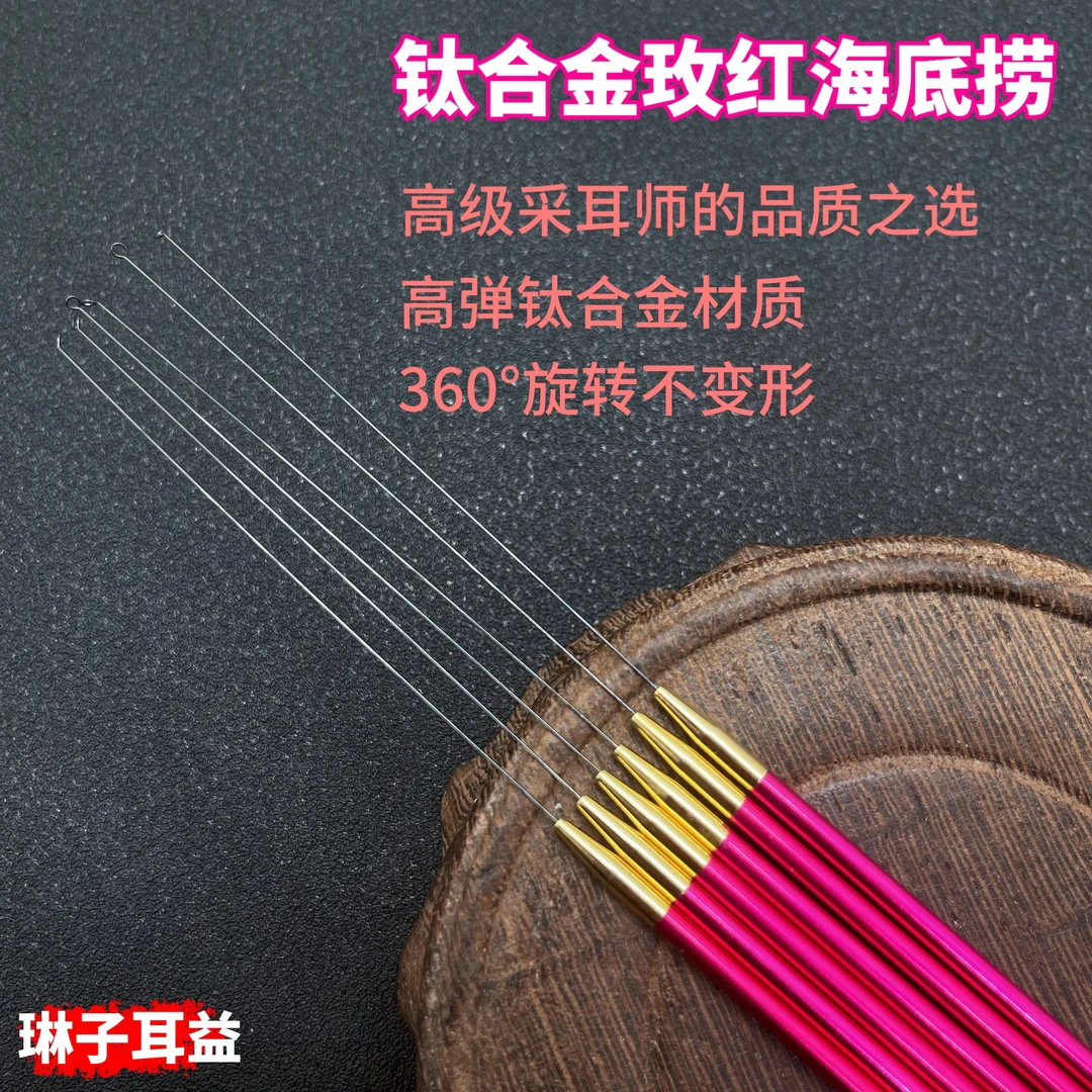 【高弹玫红色海底捞】采耳套装掏耳朵家用挖耳勺手工采耳工具采耳师