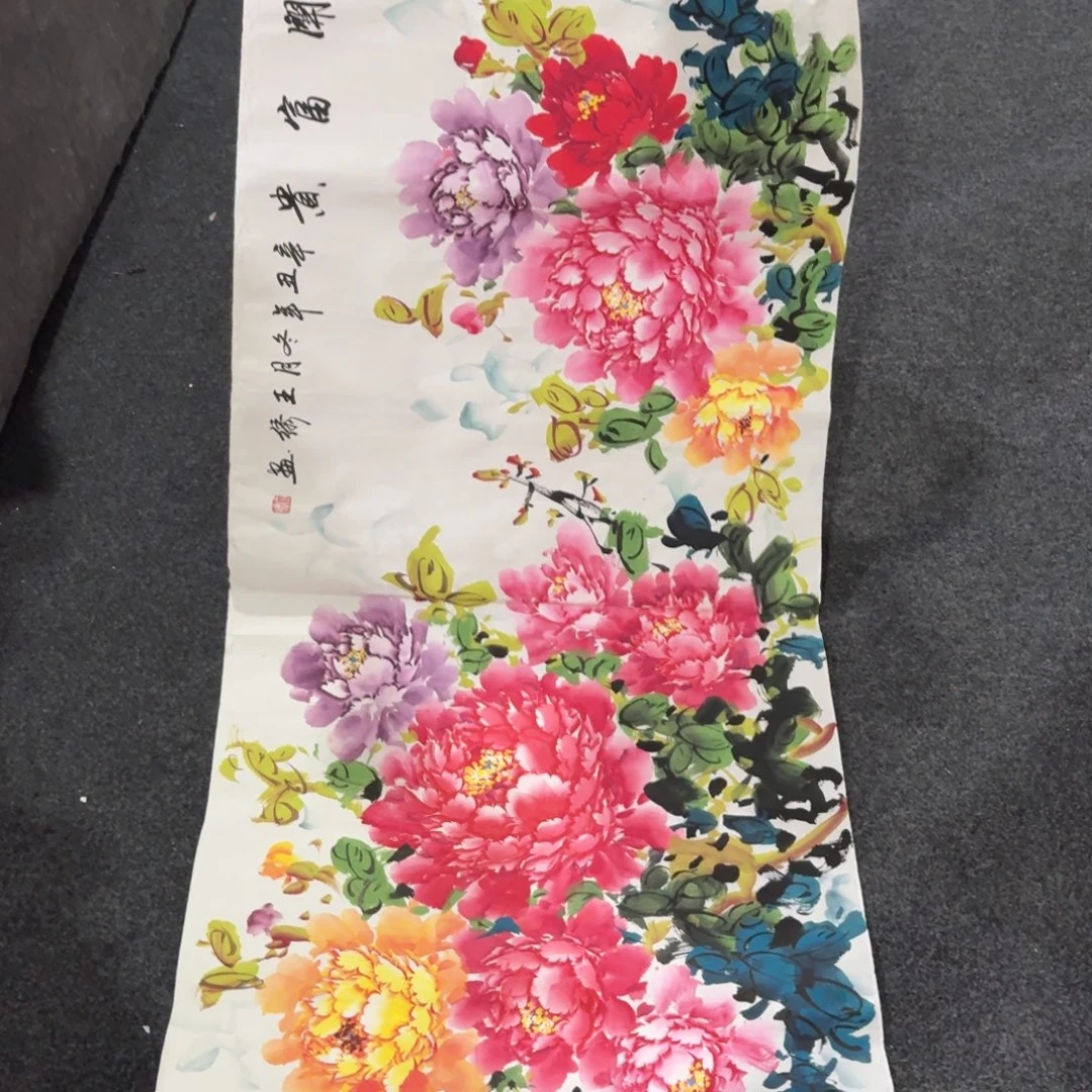 尚古里商贸 画心一张