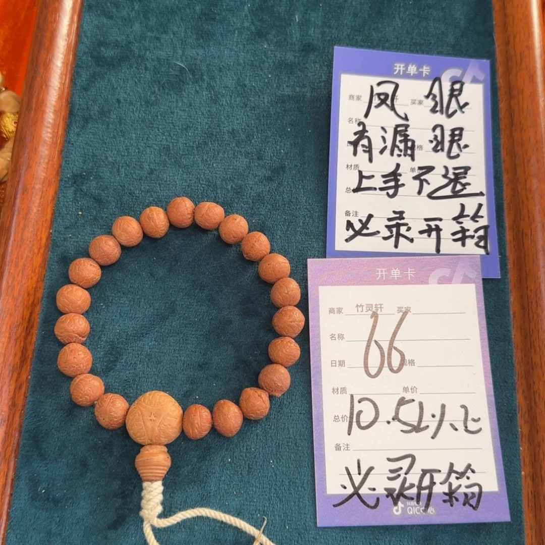 凤眼菩提手串66号链接凤眼