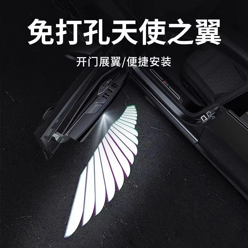 天使之翼车门投影灯汽车迎宾灯照地灯车内装饰免接线车载开门感应