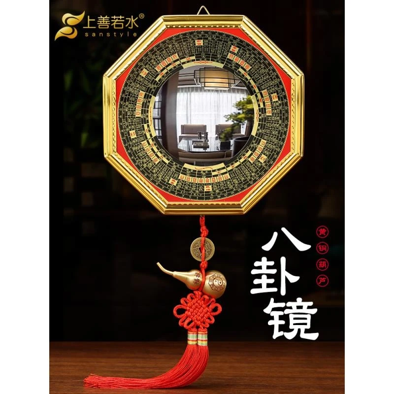 八卦镜凸镜大门口窗户家用太极凹镜阳台平面九宫店铺家居装饰挂件