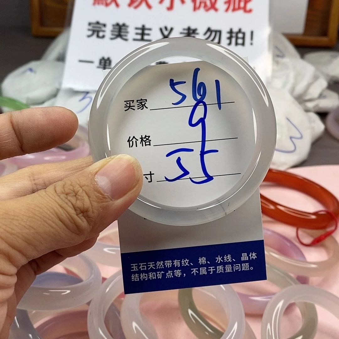 玛瑙/玉髓手镯未镶嵌561