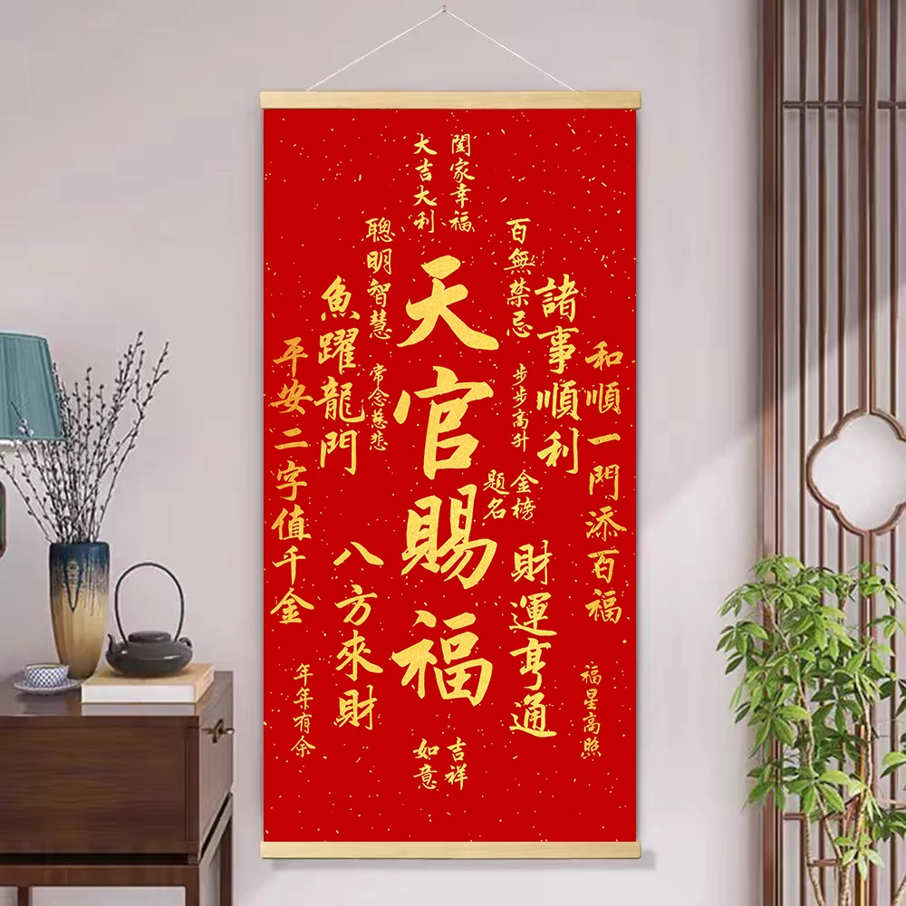 天官赐福万神赐福玄关客厅办公室挂画装饰画家和万事兴客厅挂画