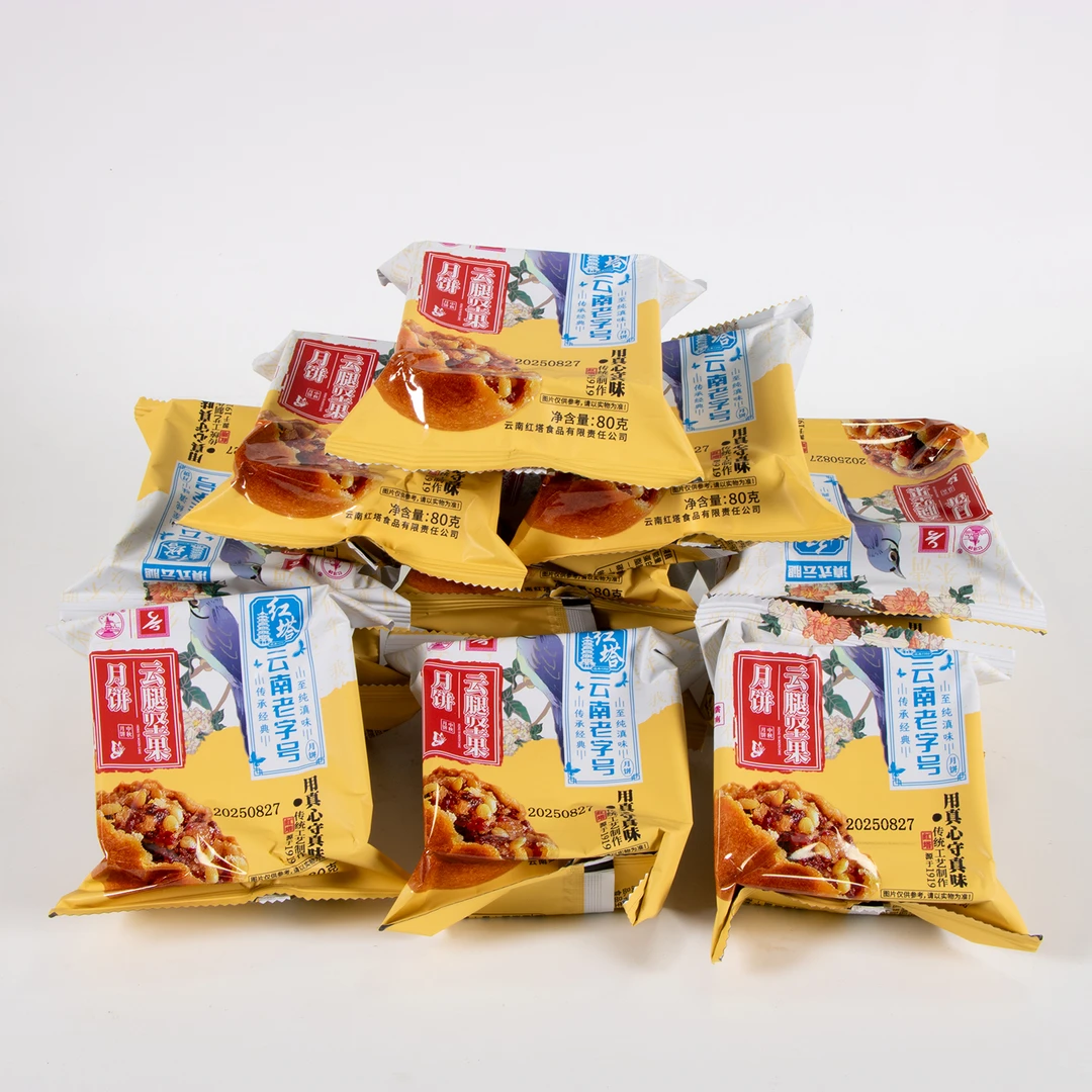红塔云腿坚果月饼80g云南 火腿月饼整箱装中秋礼品独立包装