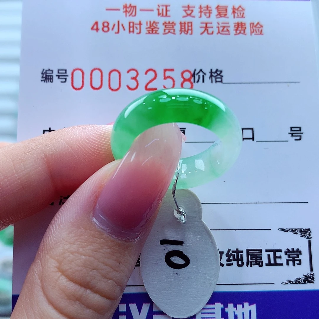 喵***～翡翠未镶嵌戒指翡翠