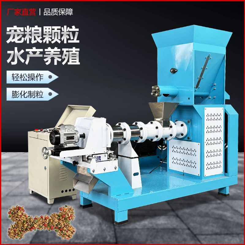 85型水产养殖鱼饲料颗粒膨化机漂浮沉水饲料设备龙虾牛蛙饲料机