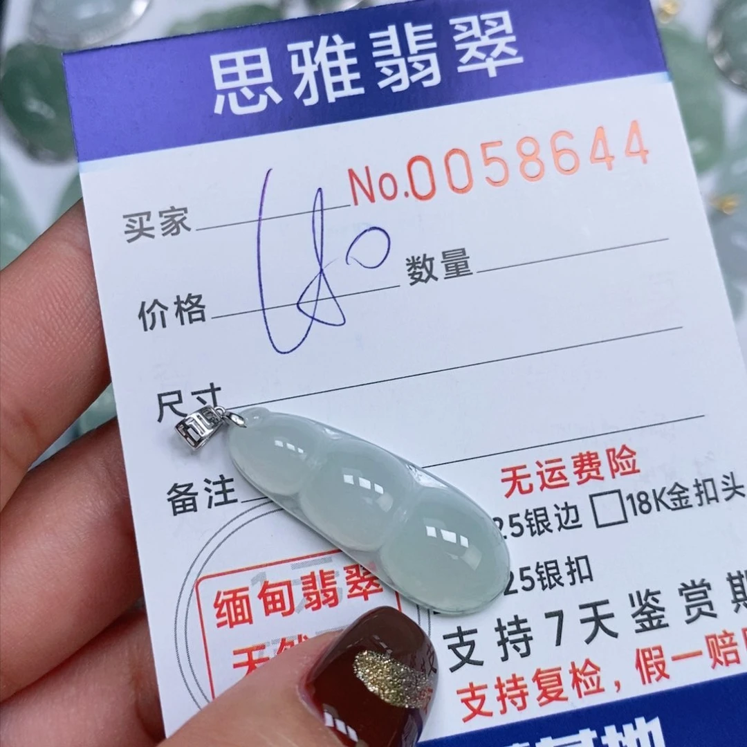 颈饰未镶嵌翡翠天然缅甸翡翠
