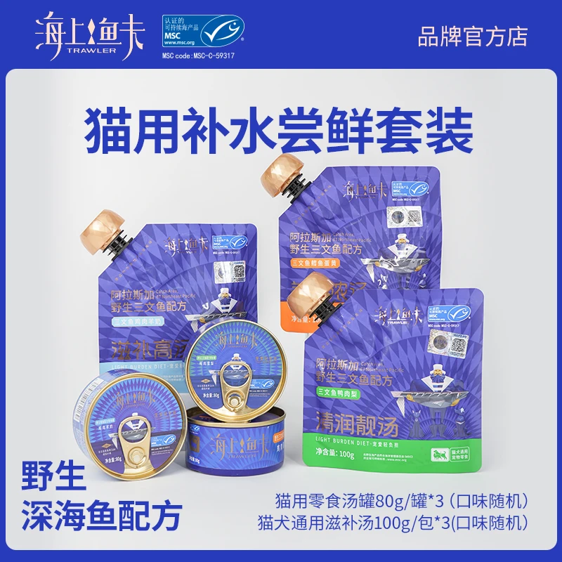 【猫用补水尝鲜装】海上鱼夫呵护泌尿轻负担补水系列