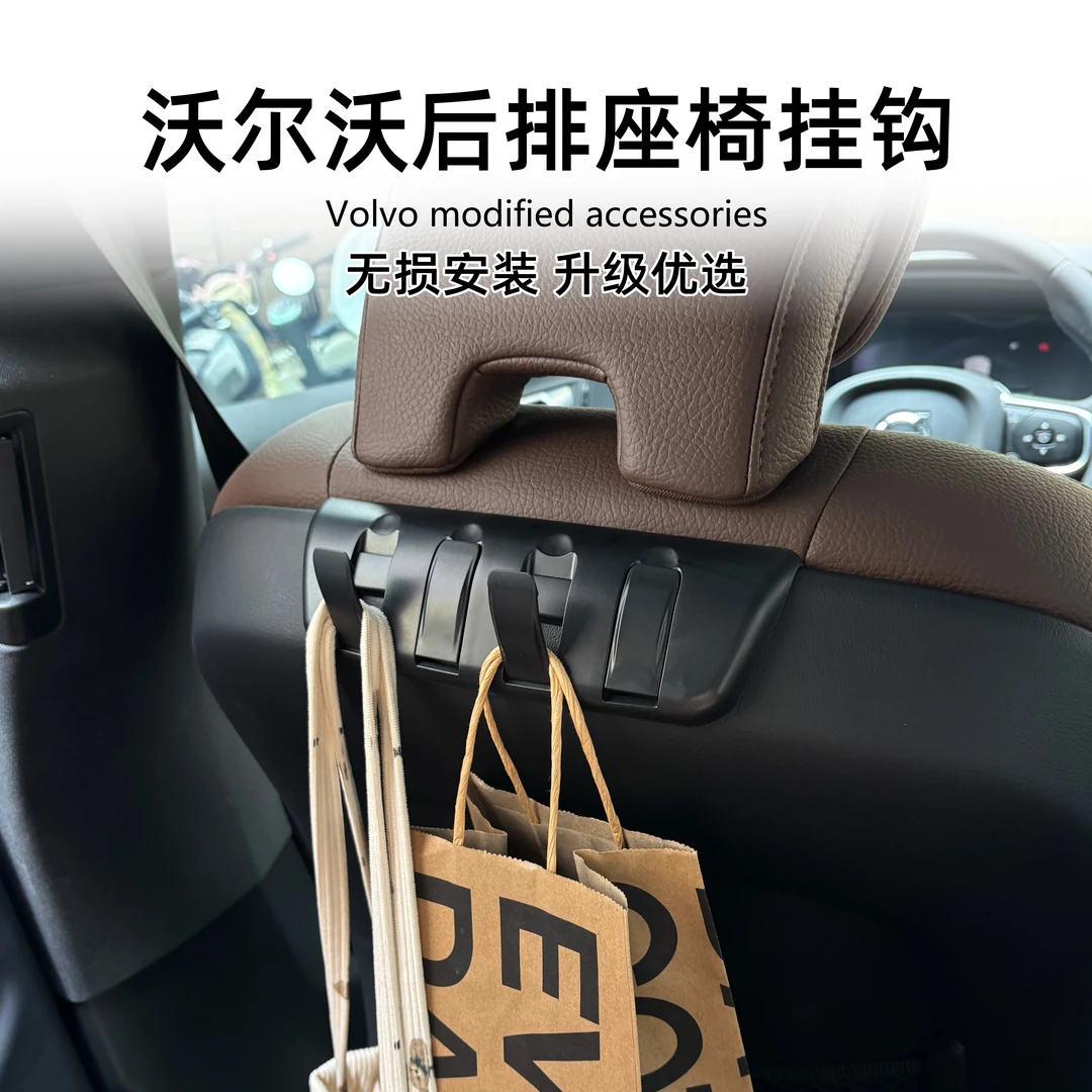 沃尔沃VOLVO隐藏式后排座椅挂钩XC60XC90 S60V60 S90 V90内饰车载