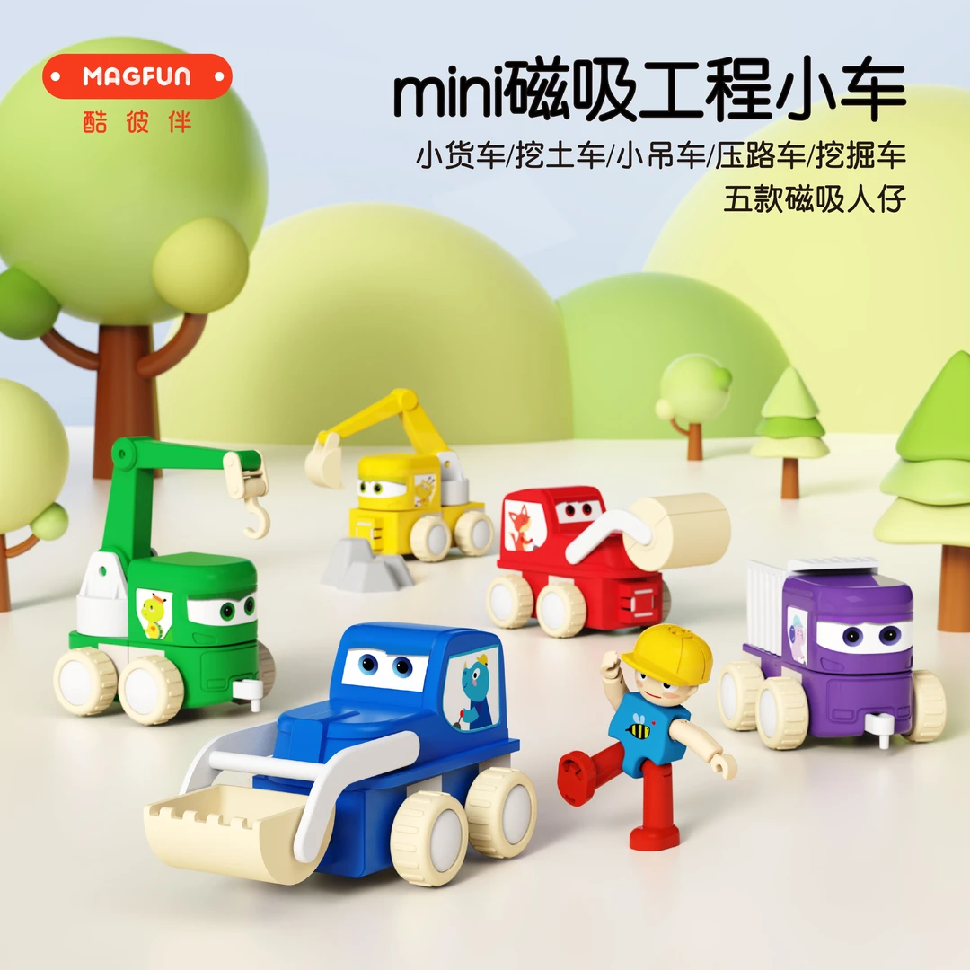 酷彼伴多巴胺彩色磁吸拼搭多功能带磁力人仔工程小车早教益智套装