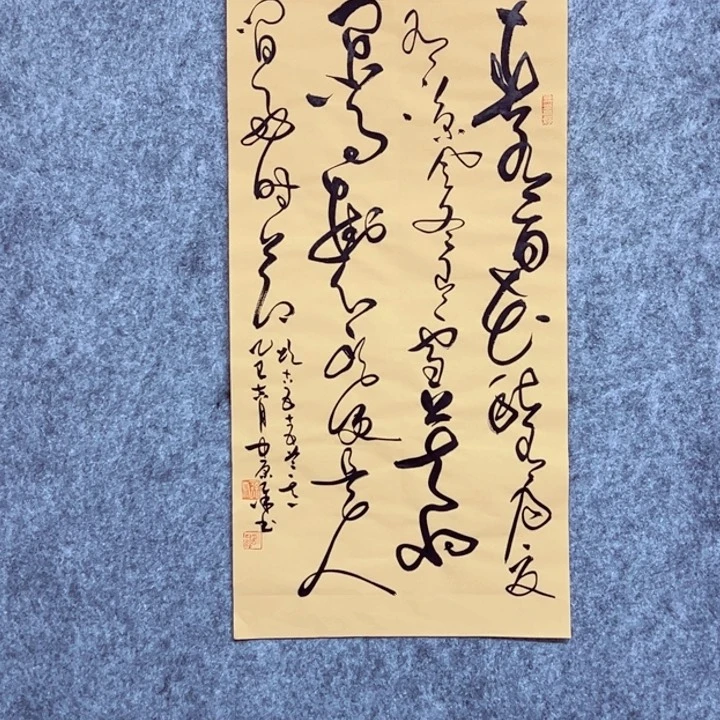 书法春有百花草书