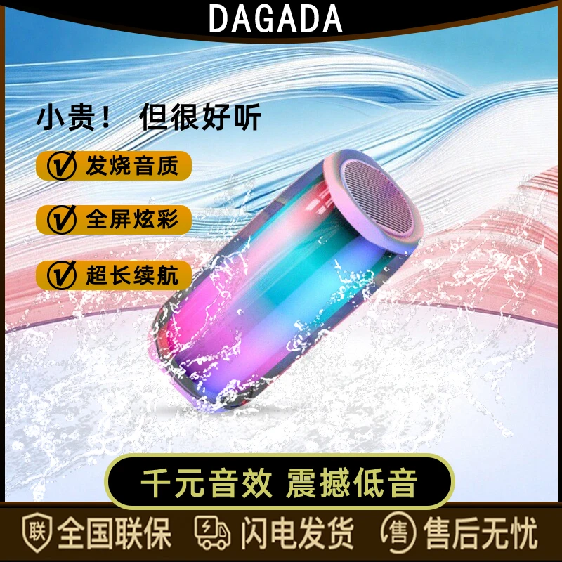 便携好音质网红长续航大功率新款蓝牙音箱重低音炮插卡七彩音响