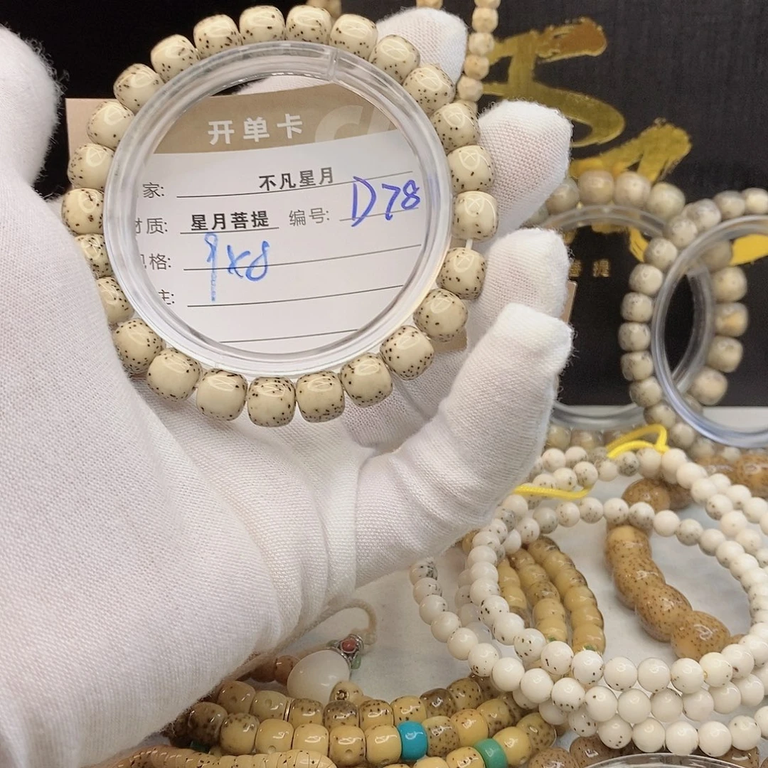 吊坠星月菩提11112222D78