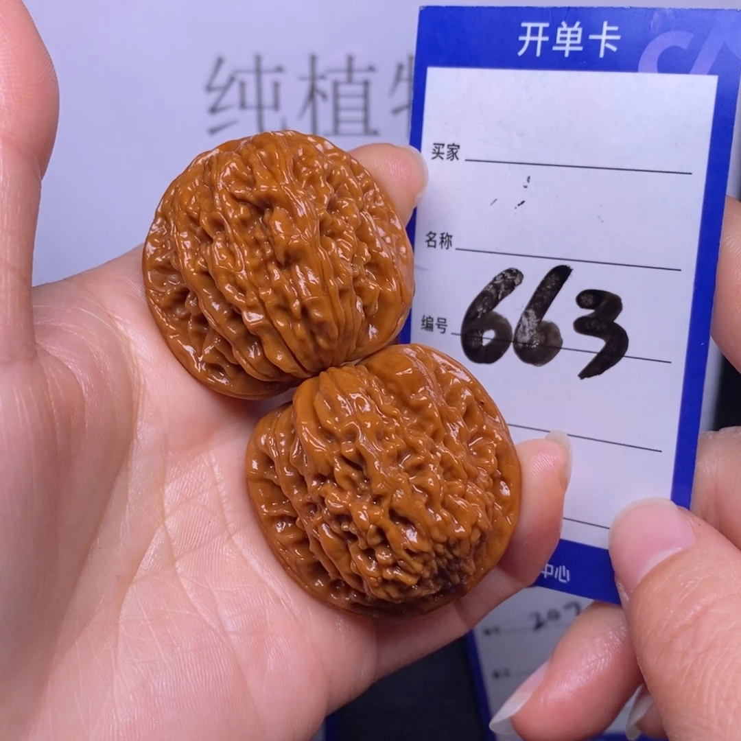 文玩核桃把件663/38.5四座楼