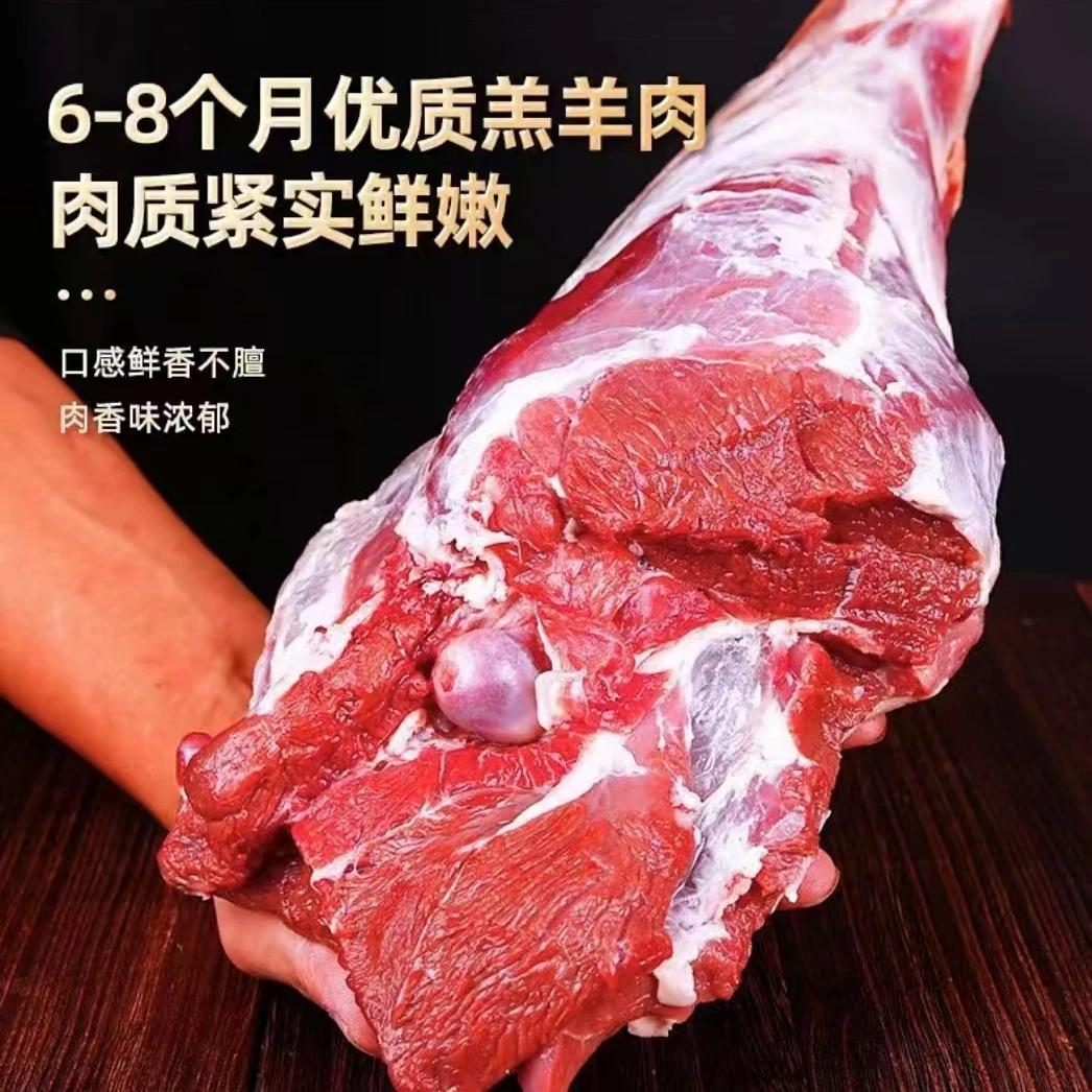 [冷链发货]新鲜带骨羊后腿肉整根生羊肉法式羊腿腱子肉手把羊腿肉