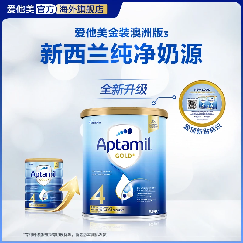 爱他美澳洲金装版4段2岁以上儿童婴幼儿全营养配方奶粉原装正品