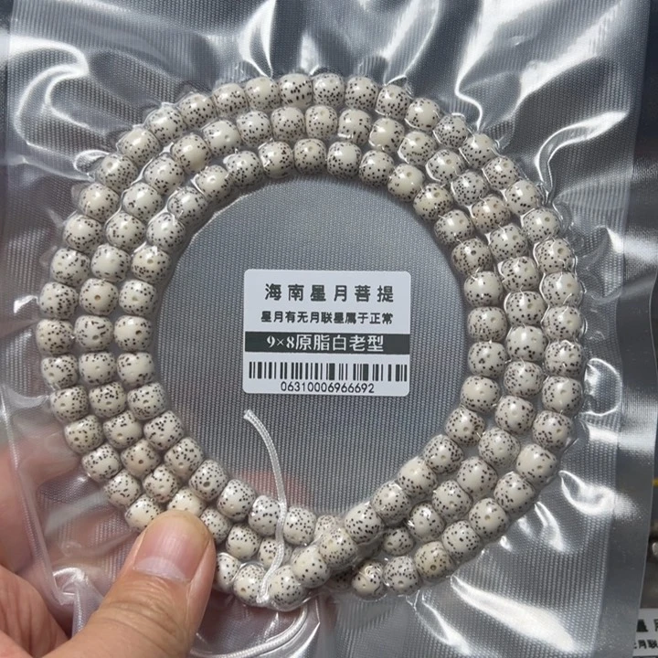 星月菩提手串原生态9×8左右老型0631号