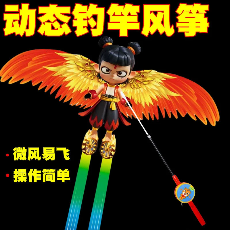 热卖【拍一发二套装】哪吒手持动态小风筝儿童微风易飞钓竿卡通风筝