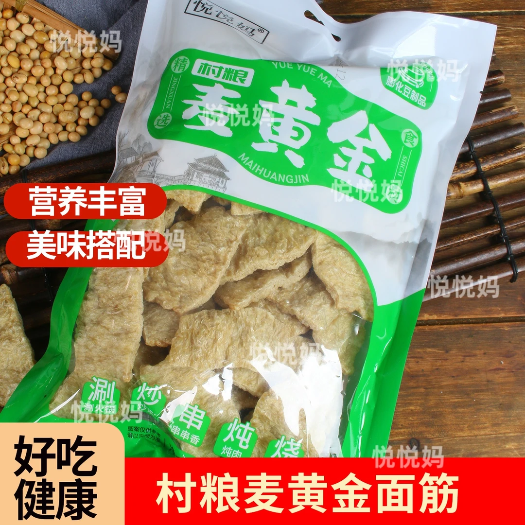 村粮麦黄金干货面筋半成品炒菜烧烤涮火锅配菜素菜低脂高蛋白250g