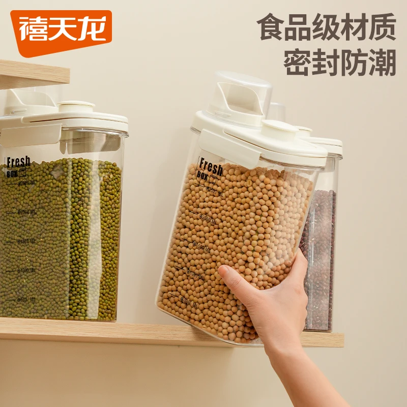 【双12直播间】禧天龙五谷杂粮收纳盒家用厨房防虫防潮密封罐2.7L