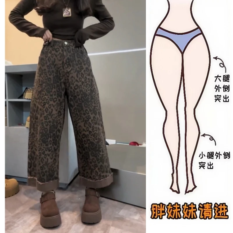 Aimeerosa/艾洛莎牛仔裤高腰显瘦九分裤秋冬季时尚豹纹翻边阔腿裤