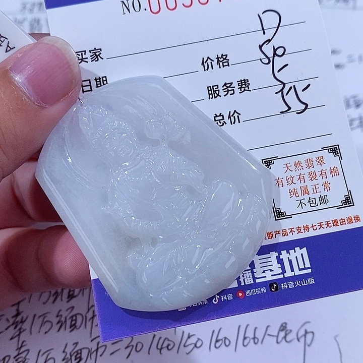 翡翠未镶嵌颈饰-**-