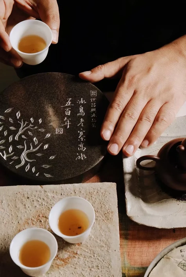 【世昌兴】冰岛老寨 高冰五百年·普洱生茶 200g/饼