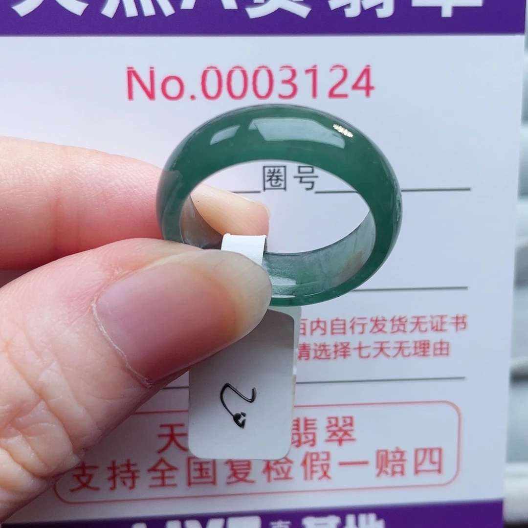 【闪购商品】未镶嵌戒指翡翠天然