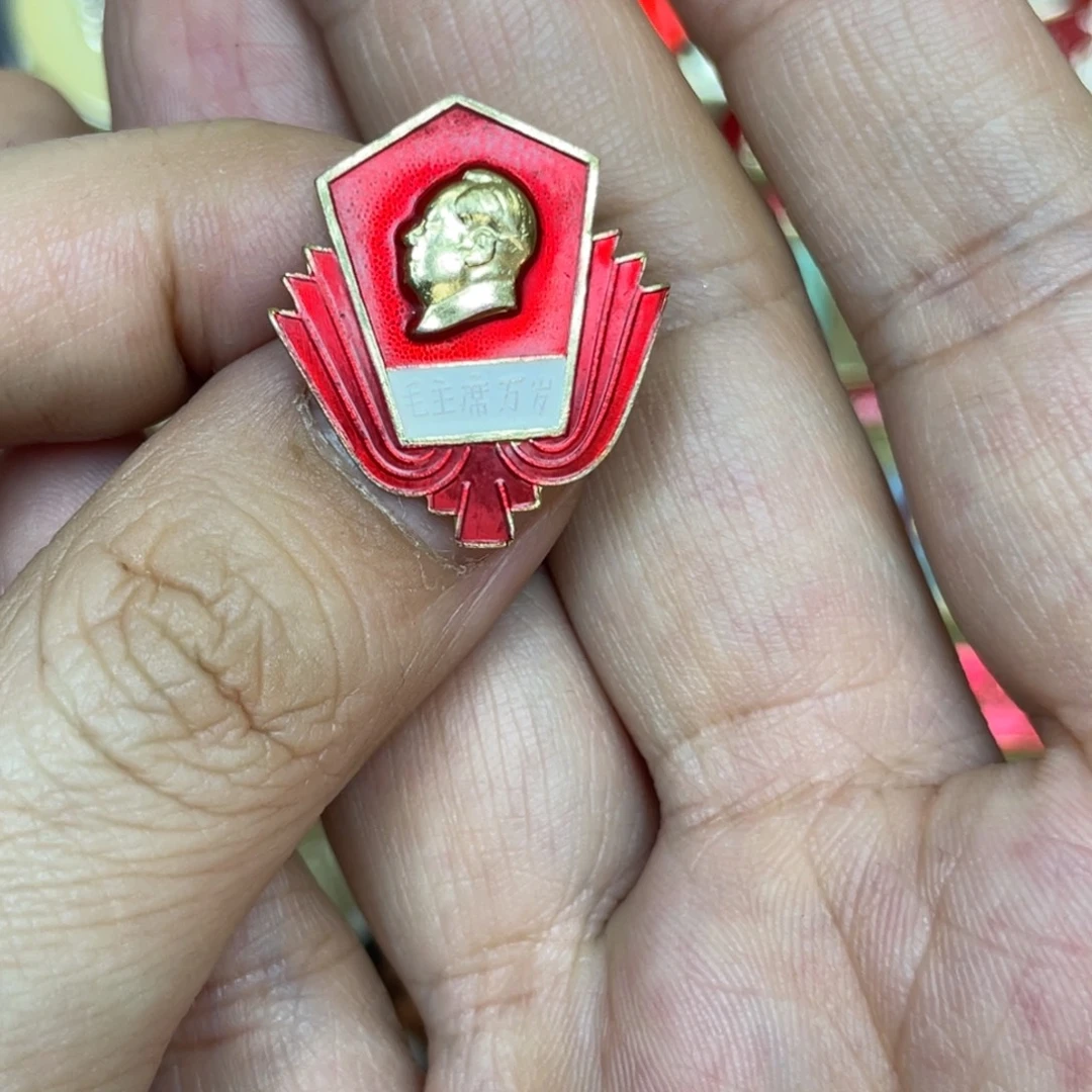 铝红色收藏精品小章