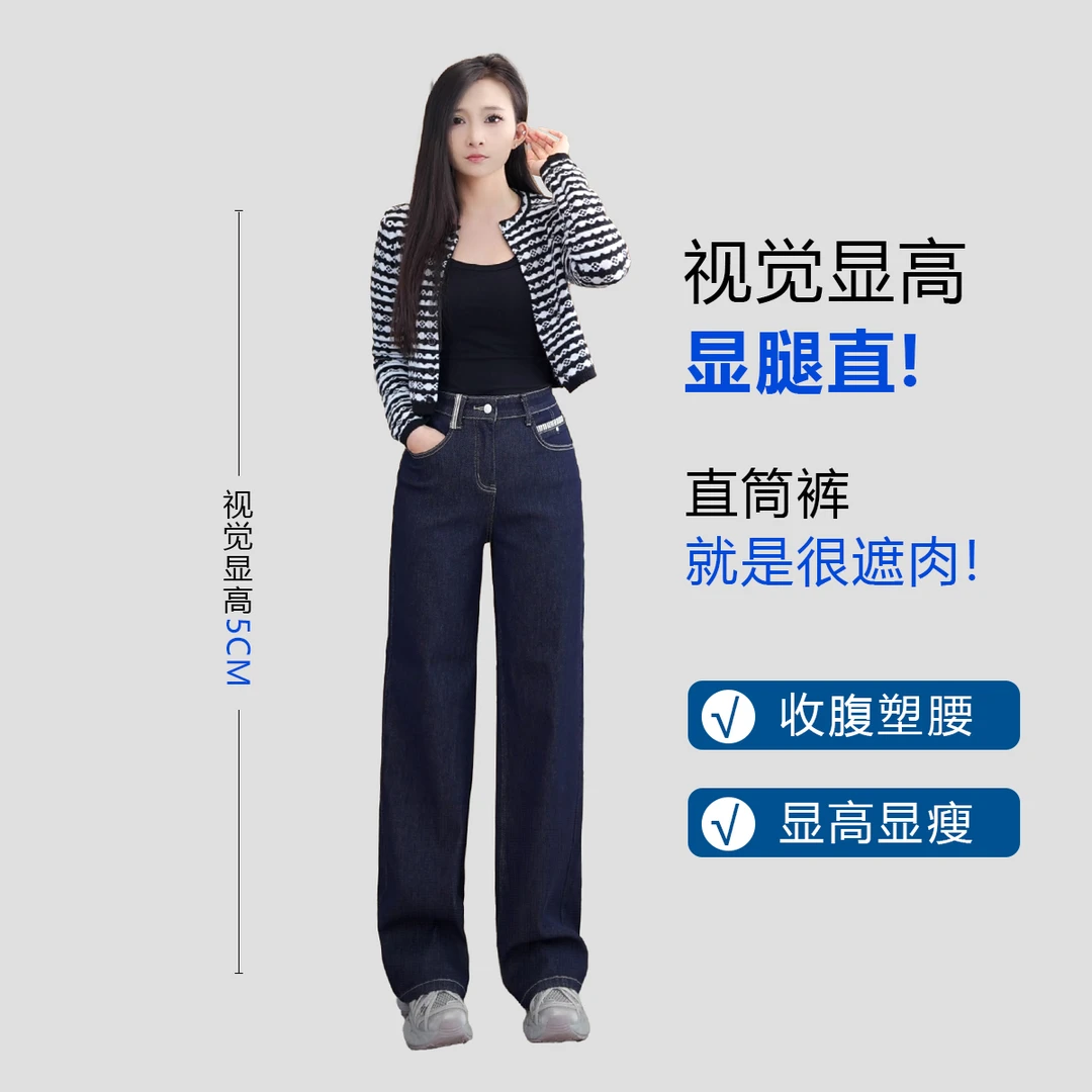 冬季加厚款四面弹气质百搭休闲窄版阔腿直筒显瘦水洗牛仔长裤女