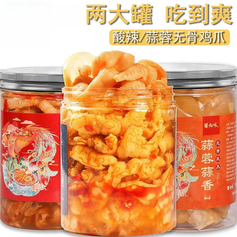 酸辣无骨鸡爪一罐装零食无骨凤爪休闲网红零食柠檬鸡爪脱骨