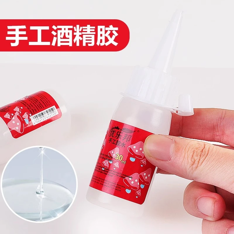 酒精胶透明液体胶儿童手工材料diy专用胶挤压式手工胶水30ml