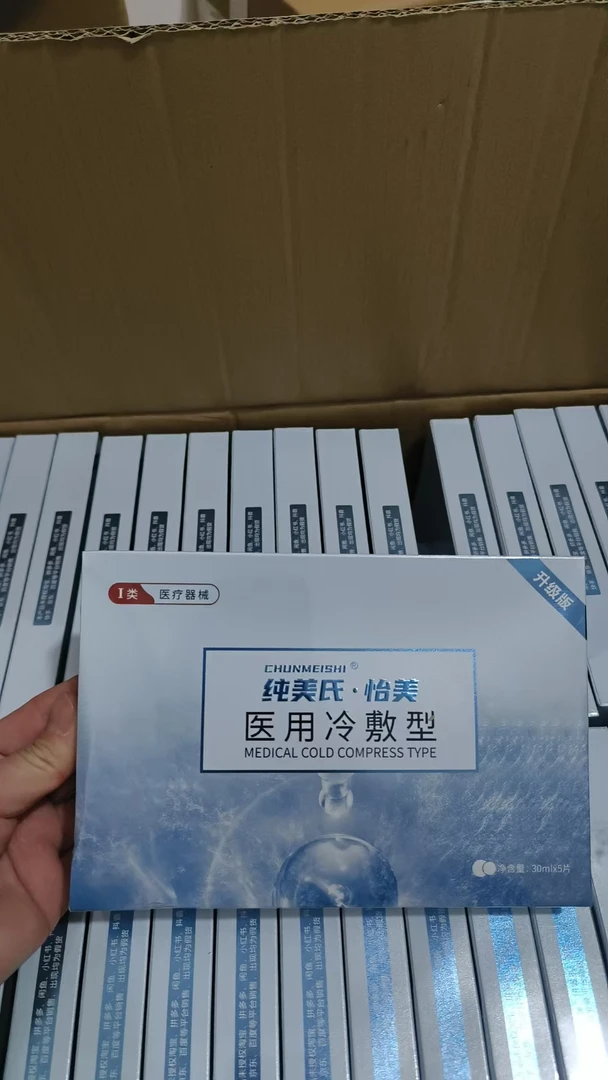 整合面膜