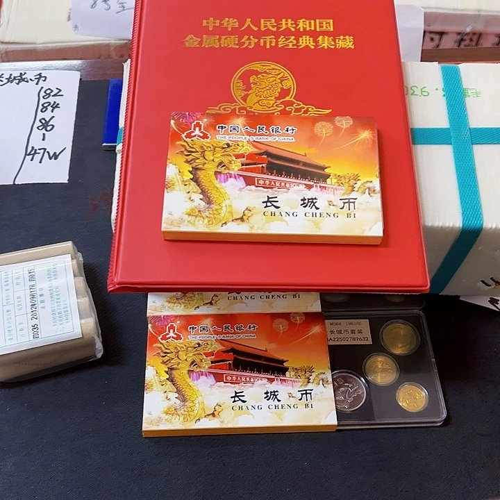 中国人民银行125红册子