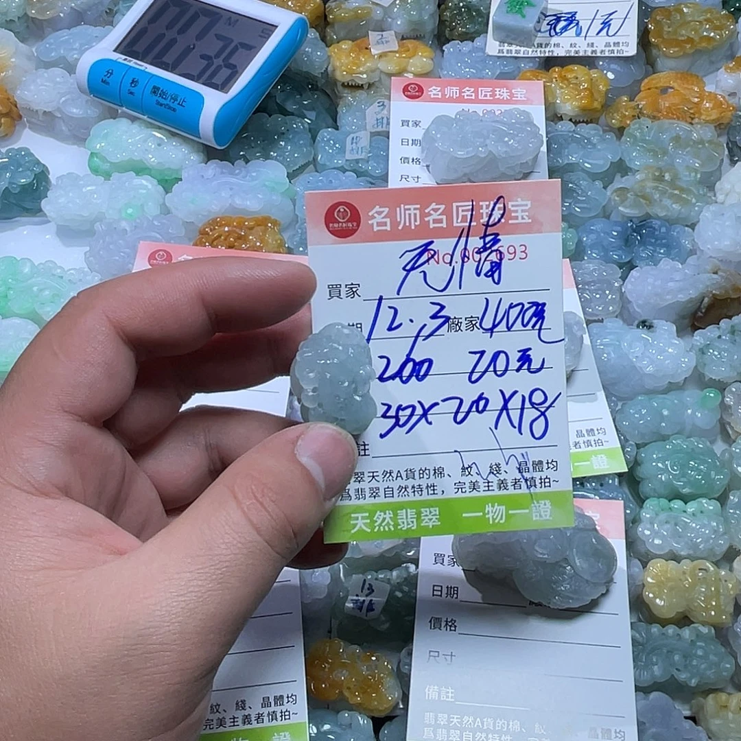 无***人定制翡翠未镶嵌天然