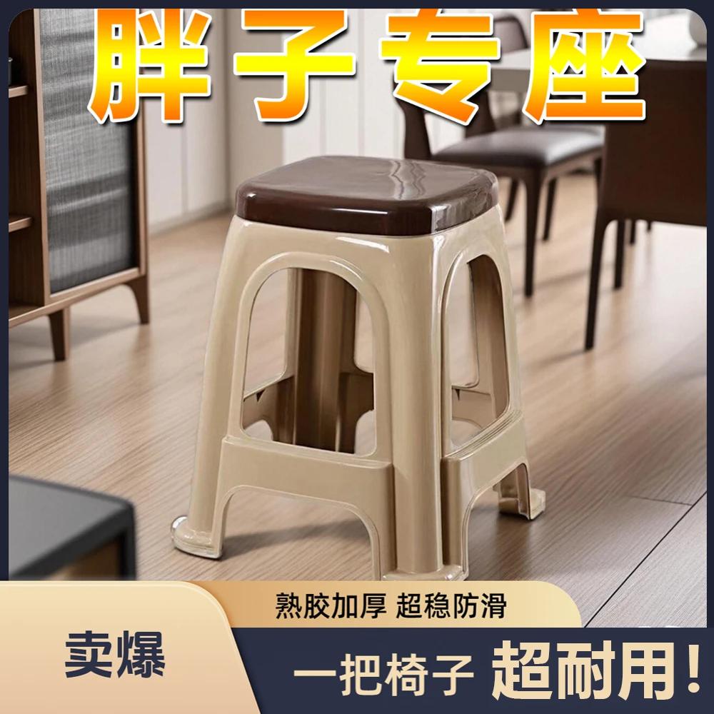 【拍两个包邮】塑料凳子加厚家用现代简约可叠放特厚熟胶凳备用板凳