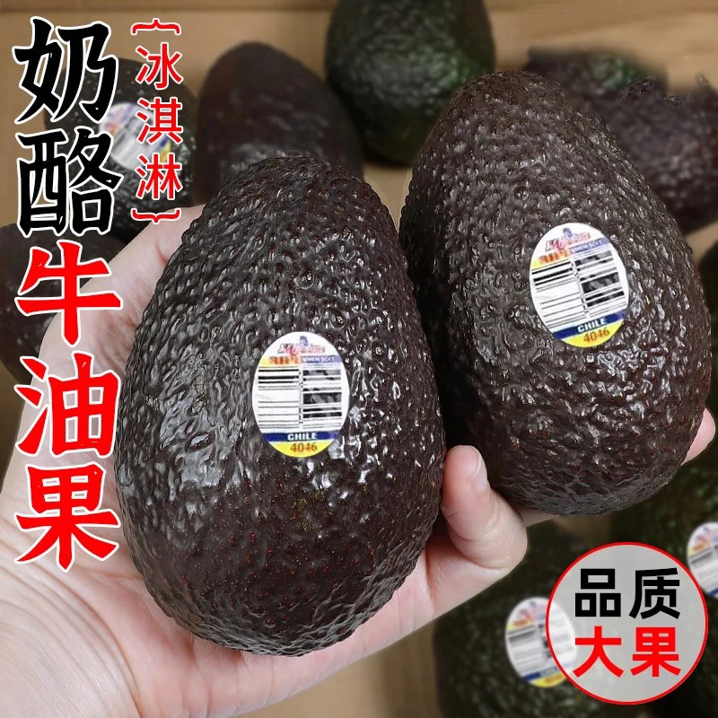 顺丰即食牛油果10颗哈斯秘鲁进口新鲜水果鳄梨树熟轻食辅食特大果