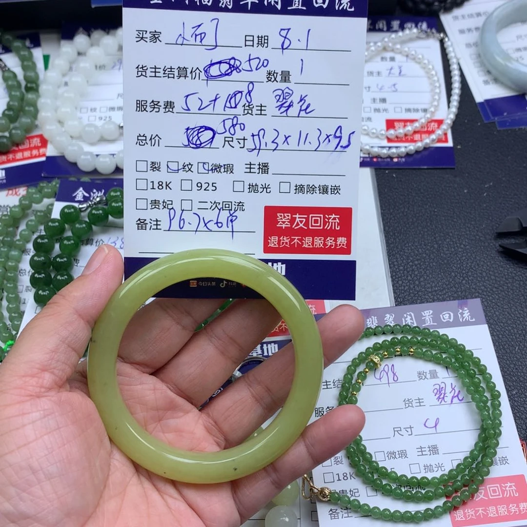【闪购商品】和田玉手镯未镶嵌小**儿