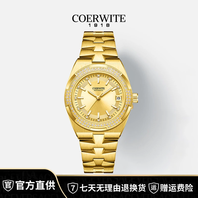 【纵横四海】999真金真钻全自动机械女表