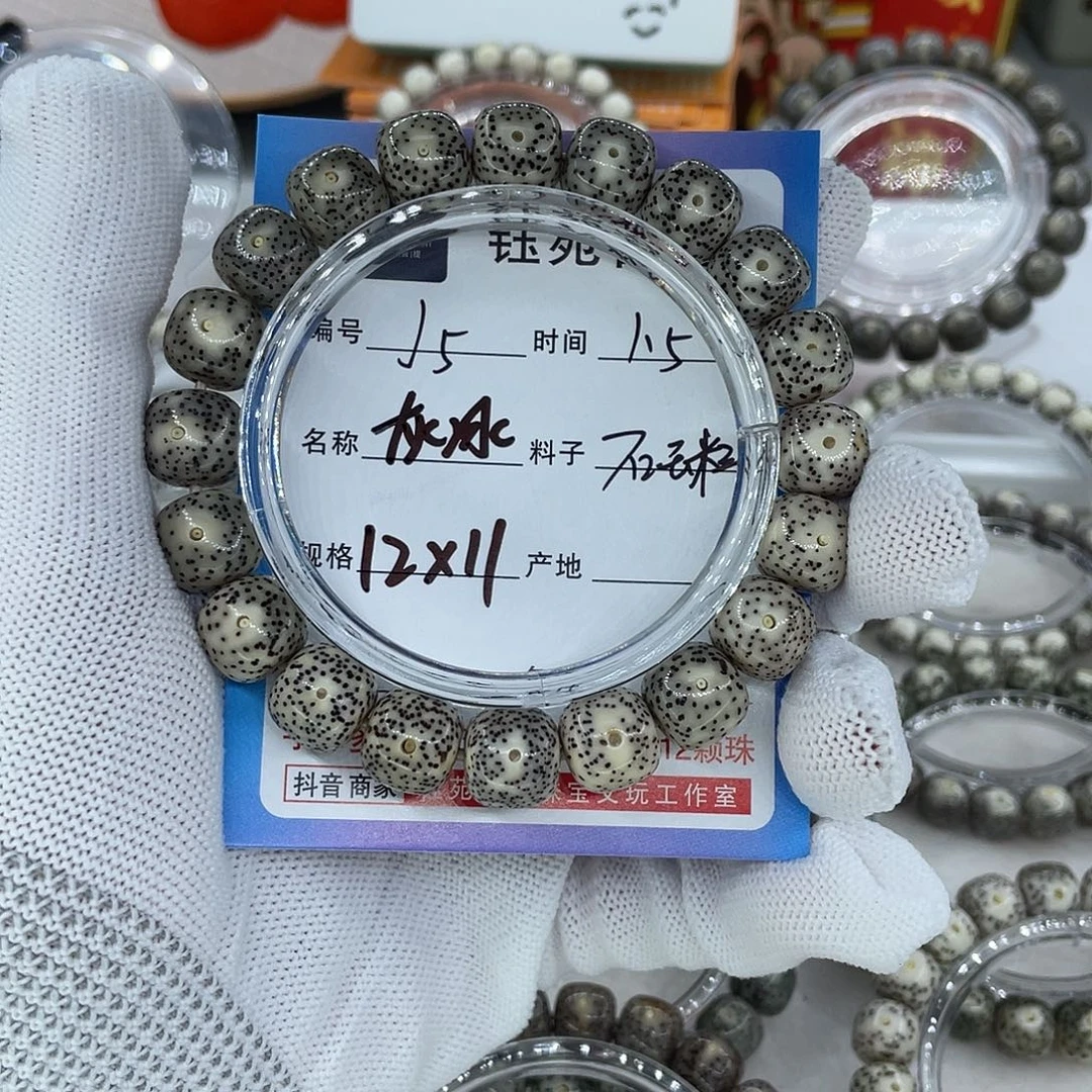 星月菩提手串5灰冰