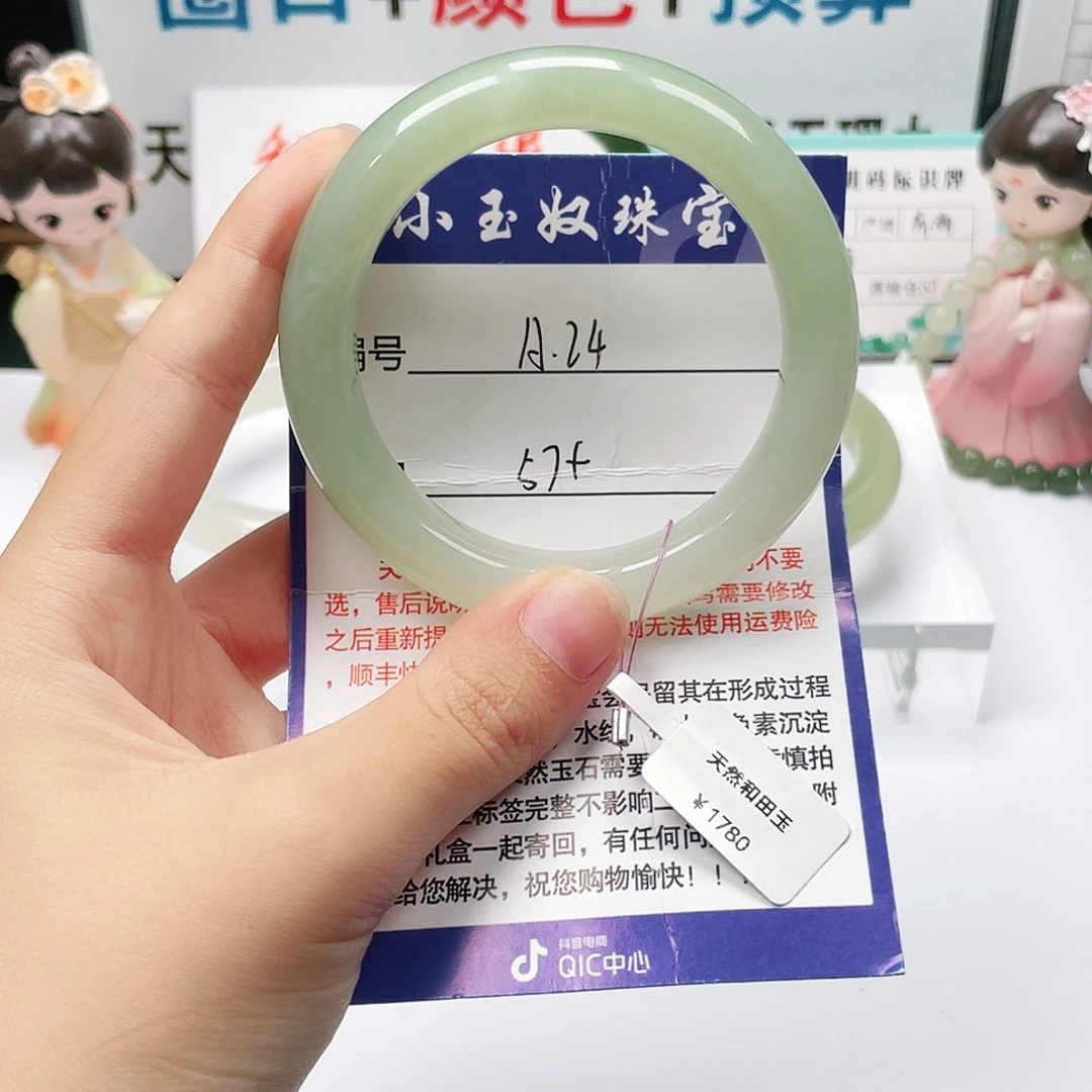 未镶嵌手镯和田玉后**期