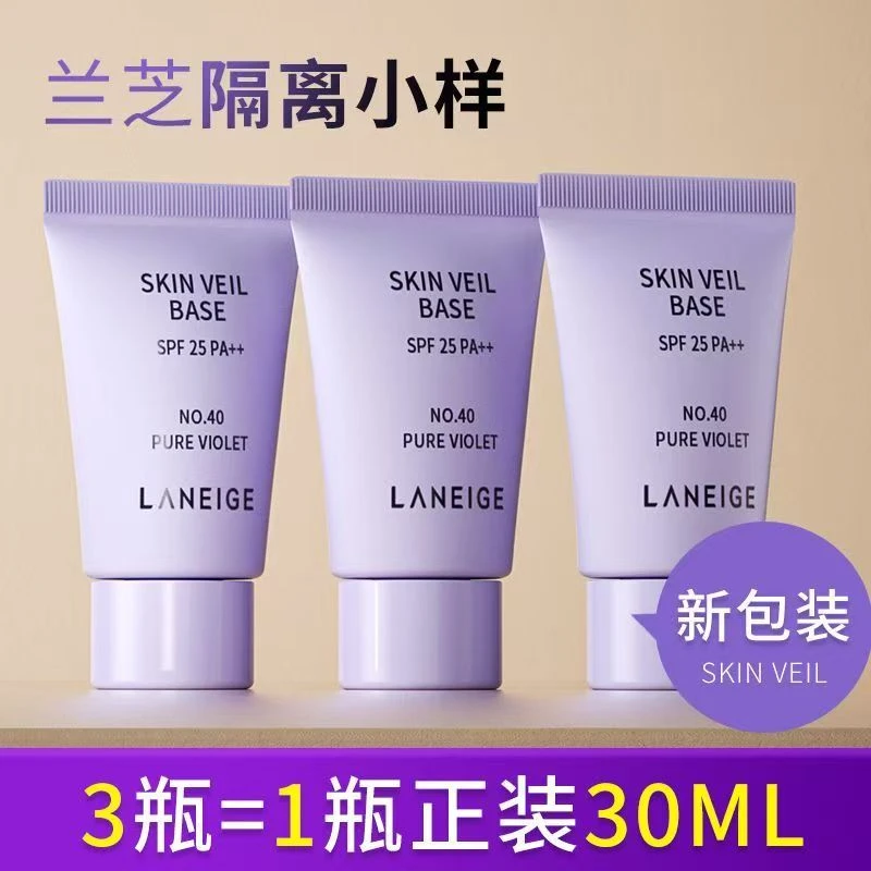 LANEIGE/兰芝韩国隔离紫色10ml 脸部修颜遮瑕三合一妆前乳小样