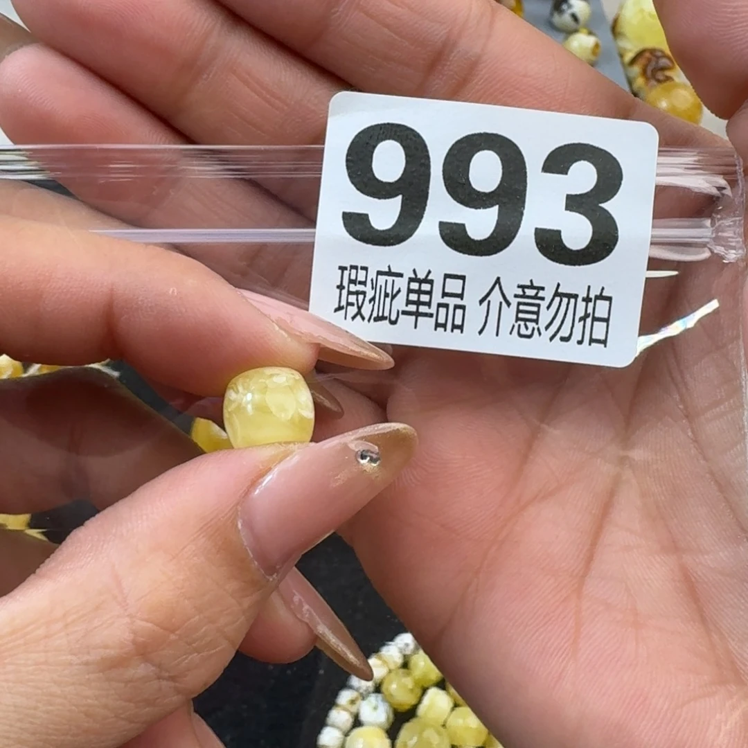 琥珀裸石未镶嵌琥珀蜜蜡未镶嵌全品10.1×8.4