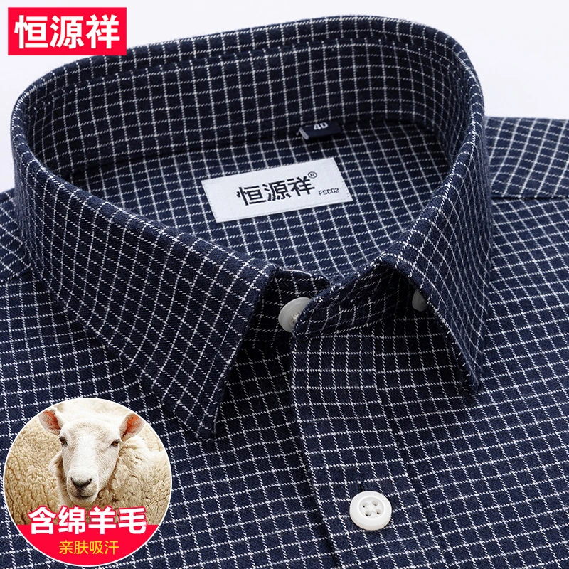 恒源祥绵羊毛高级感户外休闲格子衬衫长袖中年高档商务爸爸装衬衣
